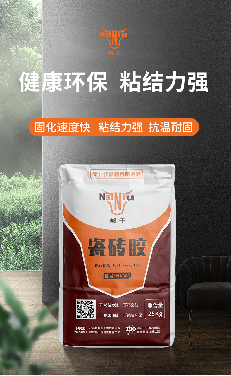 瓷砖胶的粘贴道理 瓷砖胶的粘贴道理