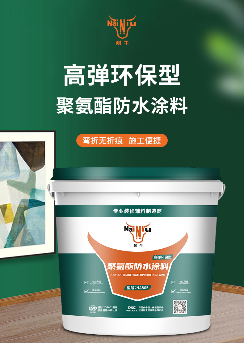 聚氨酯防水涂料施工前若何做好细节处置