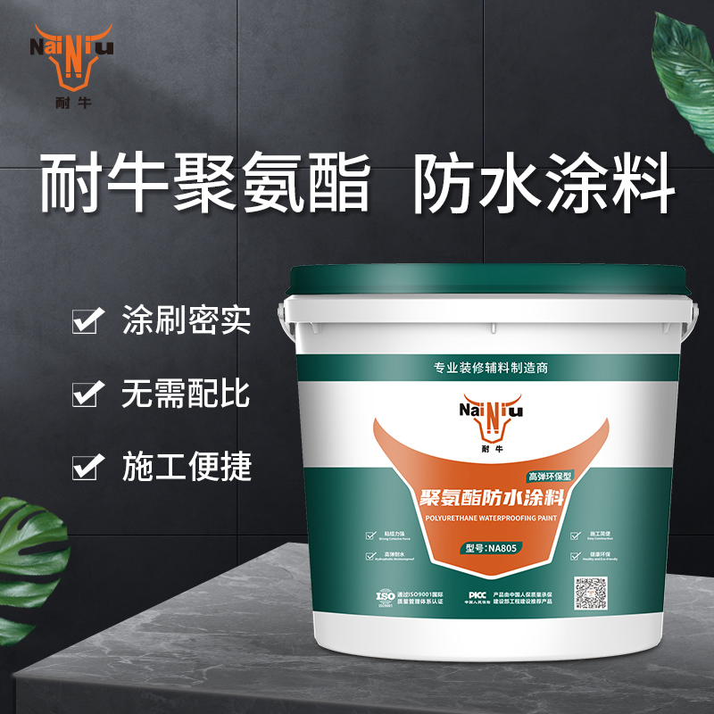将家庭装建防水做到稳操胜券！