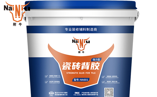 新宝GG瓷砖背胶的成效？
